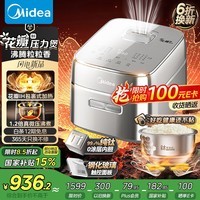 ģMideaҲ緹Ҽ3-4˻IHȶ๦ܵѹҵ緹0ͿܿԤԼ󷹹MB-G5