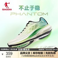 乔丹跑步鞋男幻影1.0减震耐磨稳定竞训运动鞋男中考体测鞋子男 微光绿/苍绿 40