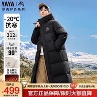 鸭鸭（YAYA）王一博同款冰壳零下20度羽绒服男女长款过膝极寒加厚保暖东北外套 青光黑【王一博力荐】 L 175/92A