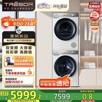 海信（Hisense）璀璨棉花糖洗烘套装 12KG滚筒洗衣机+双擎热泵烘干机健康超薄全嵌HG12M5S+M5S 家电国家补贴20%