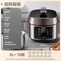 美的智能电压力锅家用多功能锅 不粘双胆开盖收汁匀火速热 高压锅(4-8人食用) 0涂层内胆 MY-C540G 5L
