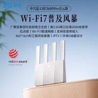 中兴（ZTE）巡天BE3600Pro青云版 自研芯片2.5G网口WiFi7千兆双频聚合 智能游戏加速上网管理 