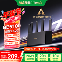 Tenda腾达路由器WiFi7【云霄BE5100】千兆穿墙王信号放大器增强无线超强2.5g网口家用电竞立式BE6L Pro