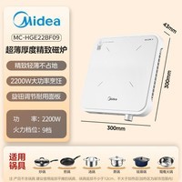 美的（Midea）家用电磁炉电陶炉电池炉2200W大功率猛火新型电磁灶一体微晶面板爆炒炒菜定时火锅炉MC-HGE22BF09