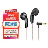 原道-原道酱耳机有线二代升级版平头塞发烧HiFi音质带麦MX500网红塞原道耳机 原道酱-黑色铜线无麦 3.5mm版