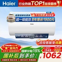 海尔（Haier）电热水器60升ME3 【咨询客服领补贴】一级能效家用储水式 金刚无缝胆速热镁棒免更换WIFI智联  80L 3000W 大水量家庭ME3行业第一