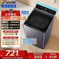 海尔（Haier）出品 统帅悦己波轮洗衣机 全自动家用10.2公斤超微净魔方 京东自营以旧换新家电补贴XQBL102-M20D1