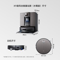 科沃斯【京东物流配送】x11pro滚筒洗地扫拖一体自动清洗智能家用上下水扫地机器人国家补贴【咨询领券】 X11旋风全能基站款-水箱版【咨询客服抢大额优惠】