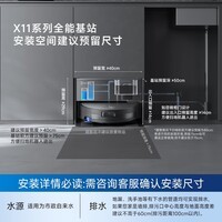科沃斯【京东物流配送】x11pro滚筒洗地扫拖一体自动清洗智能家用上下水扫地机器人国家补贴【咨询领券】 X11 PRO黑银上下水版【咨询客服抢大额优惠】