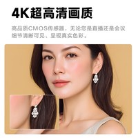 奥尼(aoni)云台摄像机 电脑摄像头 会议摄像头 4K超高清 5X变焦 遥控操作 内置降噪麦 免装驱动 C3000Pro
