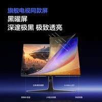 海信GX 31.5英寸3A原画 黑曜屏 2304分区玻璃基MiniLED XDR2000nits 4K160Hz影游双模 电竞显示器 32GX