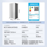 美的（Midea）M60净味540升双开门对开家用电冰箱超薄嵌入式一级能效风冷BCD-540WUKPZM(E)国家补贴京东超级618