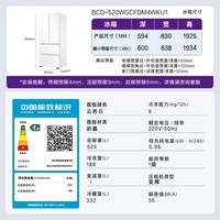 卡萨帝（Casarte）揽光冰箱520升594mm超薄零嵌入式双系统法式多门一级能效国家补贴20%冰箱BCD-520WGCFDM4WKU1