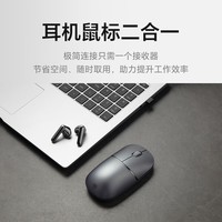 荣耀亲选悦喔 AI鼠标 无线耳鼠Pro  耳机鼠标二合一  蓝牙鼠标蓝牙耳机 主动降噪 长续航 办公游戏 星空灰