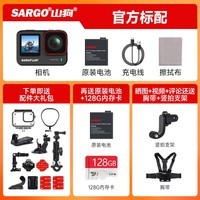 山狗A13【旗舰款】8K运动相机 增稳防抖 磁吸快拆摩托车行车记录仪vlog非360全景小型摄像机【高配】