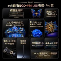 TCL电视 75T7L Pro 75英寸 QD-Mini LED 蝶翼星曜屏 万象分区 绚彩XDR2200nits 4K高清电视机国家补贴 75英寸