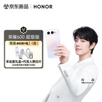 荣耀600 超级版【幸运星礼盒+代言人撕拉片】肖战同款 新品手机 12+256幸运星