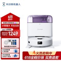 科沃斯【保价618】mini扫地机器人扫拖一体自动清洗抹布全自动智能家用水箱版紫色高性价比入门首选