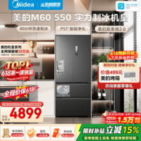 美的M60机皇550法式多门冰箱523L双系统2.0超薄平嵌除菌大容量自动制冰一级能效MR-550WUFIPZE国家补贴 海贝黛