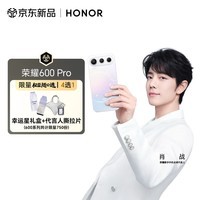 荣耀600 Pro【幸运星礼盒+代言人撕拉片】肖战同款 新品手机12+512幸运星