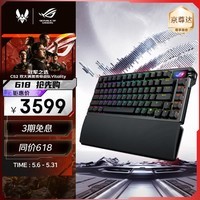 ROG夜魔Extreme 机械键盘 无线/三模电竞游戏键盘 75配列 热插拔客制化 全彩OLED 8K回报率NX冰暴灰轴