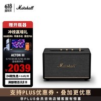 Marshall（马歇尔）ACTON III 蓝牙音箱3代无线摇滚家用室内重低音618生日礼物桌面电脑音响居家艺术 黑色