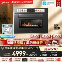 美的(Midea)【重磅新品】55L嵌入式微蒸烤炸一体机19.5英寸巨幕彩屏 上下独立控温 多功能蒸烤箱 GC5二代