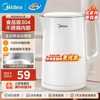 美的（Midea）电热水壶电水壶大容量家用烧水壶泡茶0涂层 食品级304不锈钢自动断电 双层防烫无缝内胆大功率 1.5L 【一键开盖I无缝内胆】