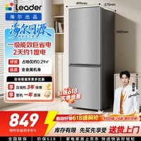 海尔出品统帅悦享系列185L两门小户型家用租房电冰箱一级能效节能LC2-186S901国家补贴【2026新款】