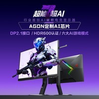 AOC 爱攻27英寸 4K 160Hz双模320Hz 6大AI游戏辅助 0.5ms HDR600 DP2.1低蓝光 游戏电竞显示器AG277UX
