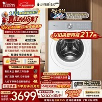 小天鹅（LittleSwan）【价保618】小乌梅5.0轻享版白色款 滚筒洗衣机全自动家用 12KG大容量水魔方 TG12EK20W 以旧换新