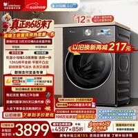 小天鹅（LittleSwan）【价保618】小乌梅3.0高奢版 滚筒洗衣机全自动 带烘干洗烘一体 12KG大容量 TD12VE40PRO 以旧换新