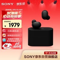 索尼(SONY)【刘宇同款】WF-1000XM6 全新一代降噪豆 真无线蓝牙降噪耳机 智能AI 黑色