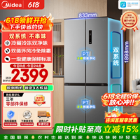 美的（Midea）531十字四开门冰箱双系统双循环50升风冷无霜一级能效双变频家用大容量以旧换新国家补贴 MR-531WSPZE 谷雨灰