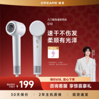 追觅G10高速家用电吹风大功率速干吹风筒负离子大风力低噪音 灰色哑光价保618