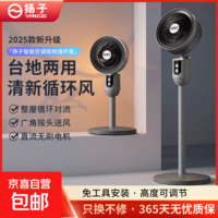 扬子电风扇家用落地扇空气循环扇落地式台立两用电扇插电学生宿舍卧室制冷轻音摇头办公室室内客厅 【高级灰】左右摇头-高0.85m