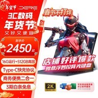戴睿（dere）戴睿dere2026款12.7英寸Windows二合一教育平板学生笔记本Intel2.2K护眼屏磁吸键盘12GB+512GB