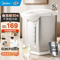 美的(Midea)电热水瓶电热水壶全自动断电保温控温恒温食品级304不锈钢5L大容量家用泡茶母婴冲奶神器饮水机 5L 【304不锈钢】店铺热卖