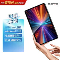 戴睿(dere)戴睿dere2026AI款16英寸Windows二合一教育平板学生笔记本Intel触控护眼大屏皮套键盘12GB+256GB