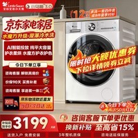 小天鹅(LittleSwan)小乌梅3.0滚筒洗衣机12KG大容量家用全自动洗烘一体超薄全嵌国家补贴TD12VE10PRO以旧换新京东自营