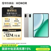 荣耀平板X10【国家补贴】 11英寸平板电脑 10100mAh巨量电池 护眼全面屏 学习空间 8+128GB 星空灰