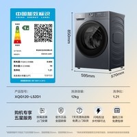海尔小红花洗衣机全自动12公斤滚筒洗衣机带烘干一体超薄大容量50DS/52D1除菌螨 除毛洗 顽渍洗 预约洗 新品 滚筒单洗 丨1.21高洗净比+八维减震+除毛洗