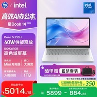 惠普HP星Book 14英寸轻薄笔记本电脑(酷睿5 210H 16G 1T 高色域屏)26新款大学生全能办公本国家补贴