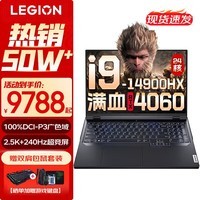 联想拯救者Y9000P 2026年补贴15% 电竞游戏笔记本电脑 AI元启 满血RTX5090独显可选 全新酷睿24核 Ultra9 32G 2T 满血RTX5060 白|升级 16英寸2.5K超清|240Hz专业电竞屏