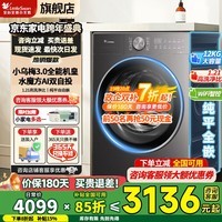 小天鹅(LittleSwan)小乌梅3.0滚筒洗衣机全自动10公斤洗烘一体带烘干/单洗水魔方超薄纯平全嵌除菌螨智能投放政府补贴 【新品3.0轻奢版】洗衣液+柔顺剂双智投 滚筒单洗