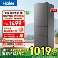 海尔2026年新品家用电器小型三开门冰箱软冷冻230升HC3-230LHC3E0BK国家以旧换新补贴 【中门软冷冻】230升三门+1级能效
