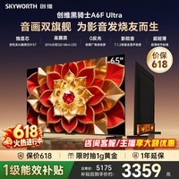 创维电视 65A6F Ultra 65英寸平板智能家电液晶游戏QD-Mini LED电视机 以旧换新 国家补贴  以旧换新 65英寸 咨询客服&主播省更多
