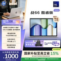 惠普(HP)战66 14英寸 2026轻薄办公笔记本电脑 全新酷睿3代Ultra5-325 16G 512G 2.5K屏 一年上门 军标认证