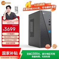 来酷(Lecoo)商务办公台式电脑主机(13代i5-13420H 16G 1TB SSD 正版win11)无键鼠
