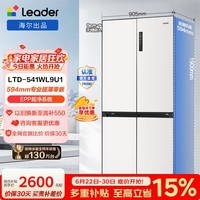 统帅(Leader)海尔冰箱出品516L十字门冰箱超薄零嵌入大容量一级能效风冷EPP超净系统LTD-541WL9U1国家补贴15% 白色